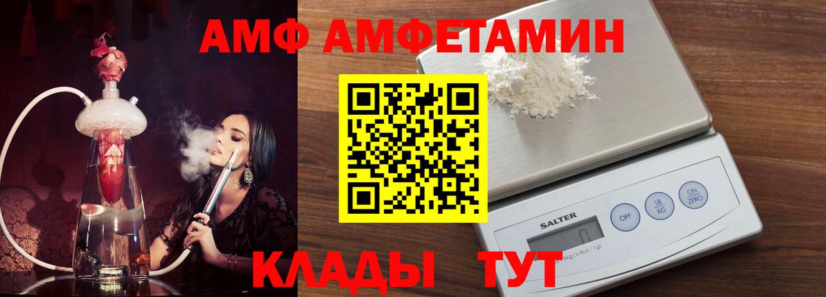 Железноводск  Амфетамин  Вход с VPN  Амфетамин  Amphetamine 98% 