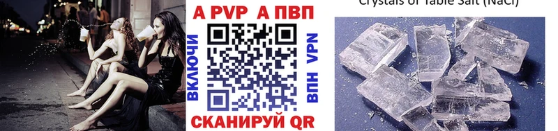 Alfa_PVP кристаллы  закладка  Железноводск 