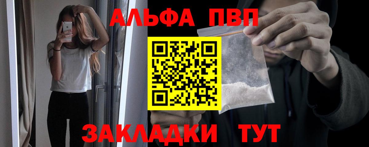 Alpha-PVP VHQ  Железноводск  Alfa_PVP  A PVP VHQ  Alpha PVP СК 