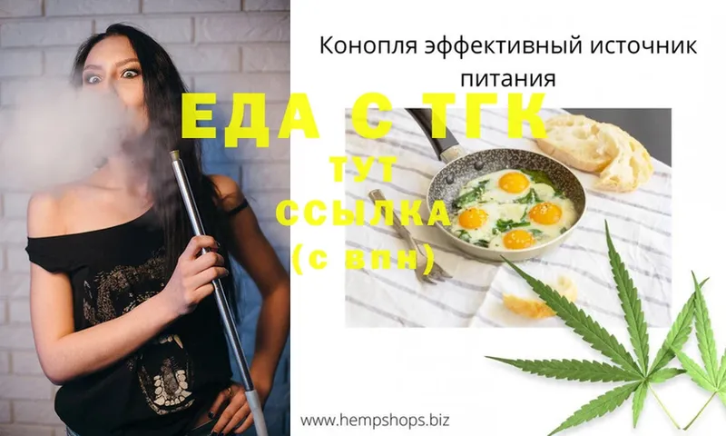 дарнет шоп  Железноводск  Cannafood марихуана 