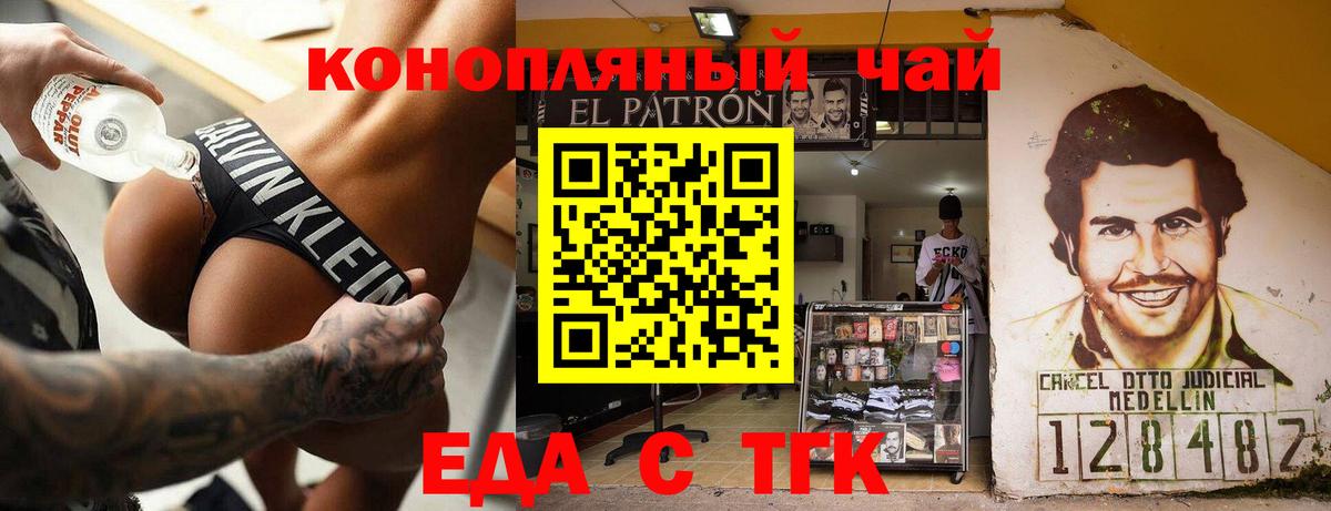 Cannafood конопля  Железноводск 