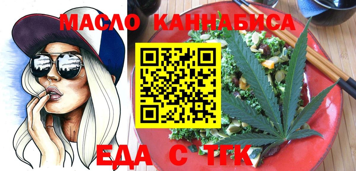 Canna-Cookies конопля  Вход с VPN  Железноводск 