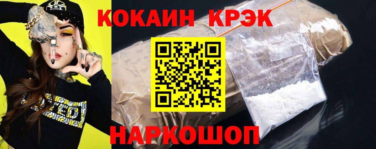 Железноводск  COCAIN Columbia  Вход с VPN  COCAIN Боливия 