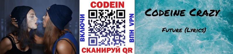 Кодеиновый сироп Lean напиток Lean (лин)  Железноводск 