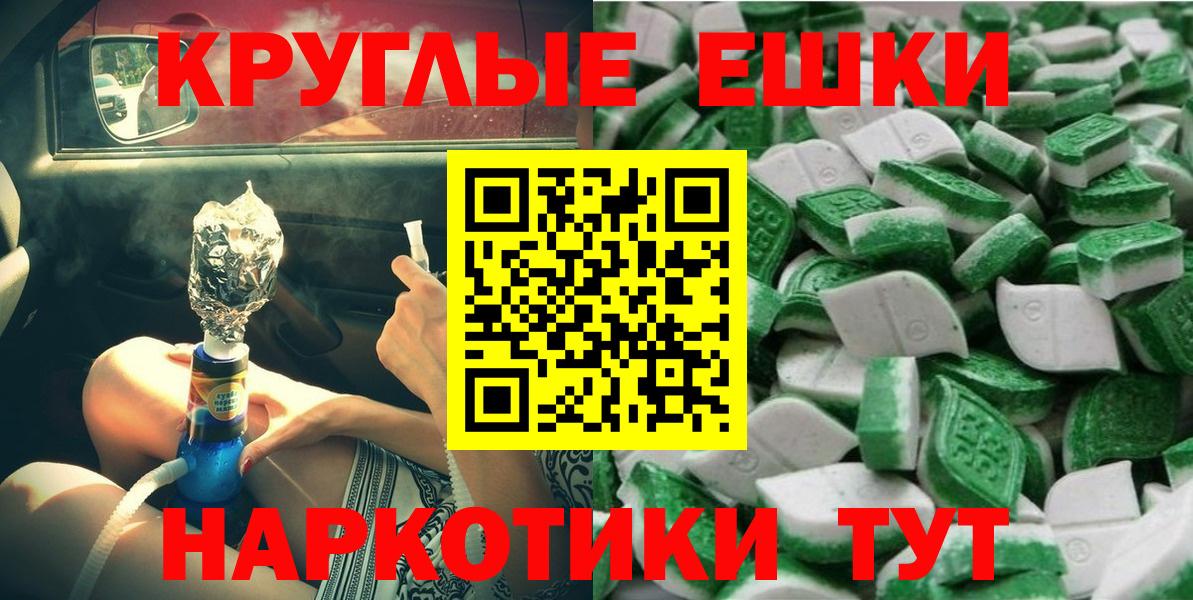 Ecstasy XTC Железноводск