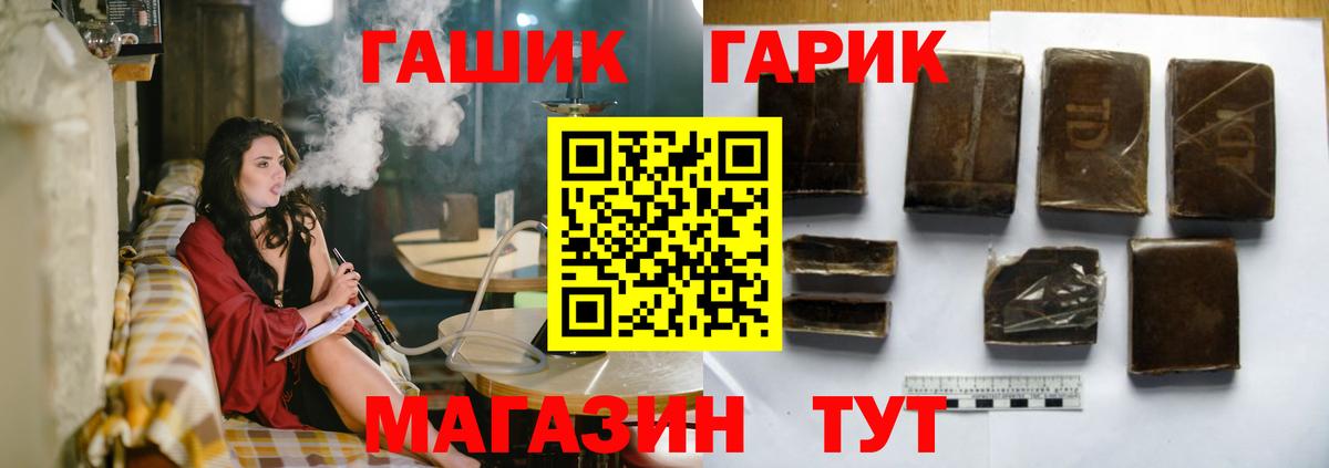 Железноводск  ГАШ Ice-O-Lator  Вход с VPN 
