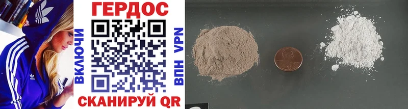 что такое   Железноводск  Героин Heroin 