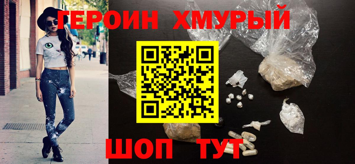 Железноводск  Героин афганец  Вход с VPN 
