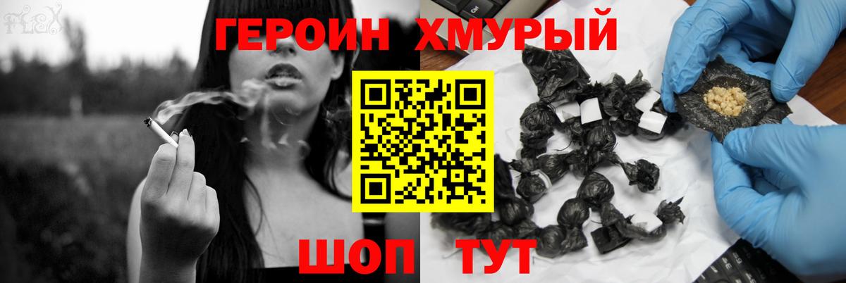 Героин белый  Героин  Железноводск 