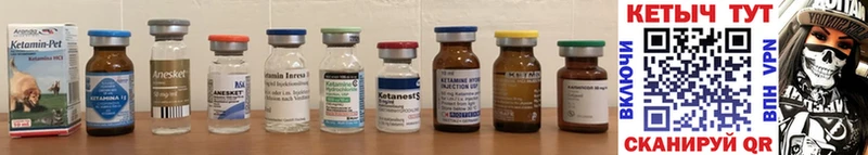 КЕТАМИН ketamine  Железноводск 