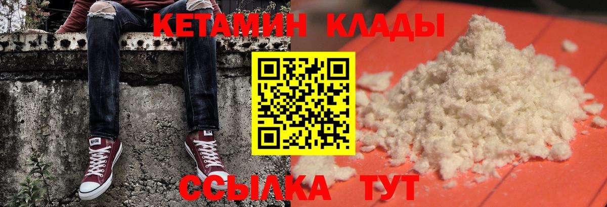 КЕТАМИН ketamine Железноводск
