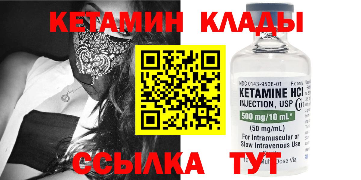 Кетамин ketamine Железноводск