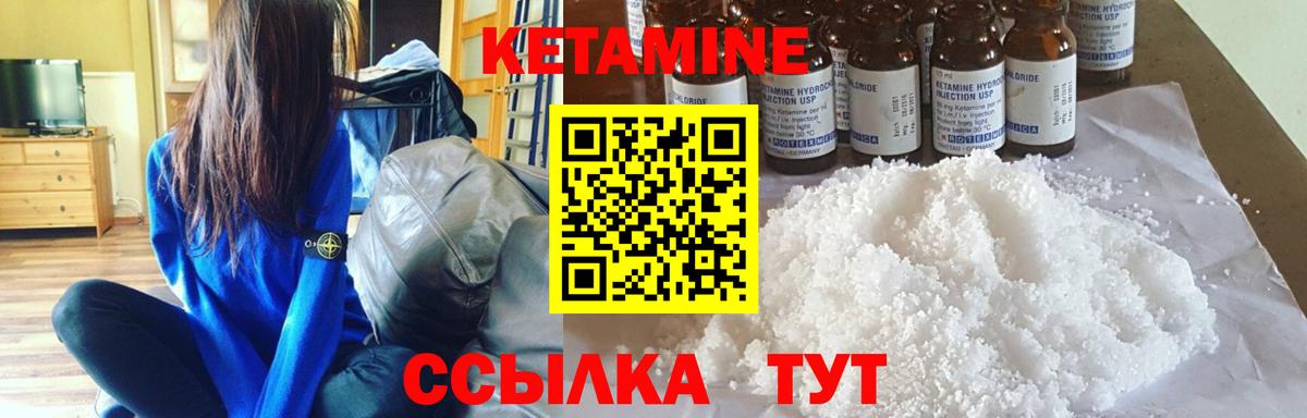 Кетамин VHQ  КЕТАМИН VHQ  Железноводск  Вход с VPN 