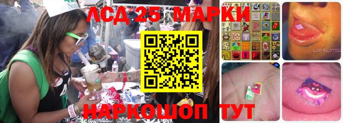 Железноводск  Лсд 25 экстази кислота  Лсд 25 экстази  Вход с VPN 