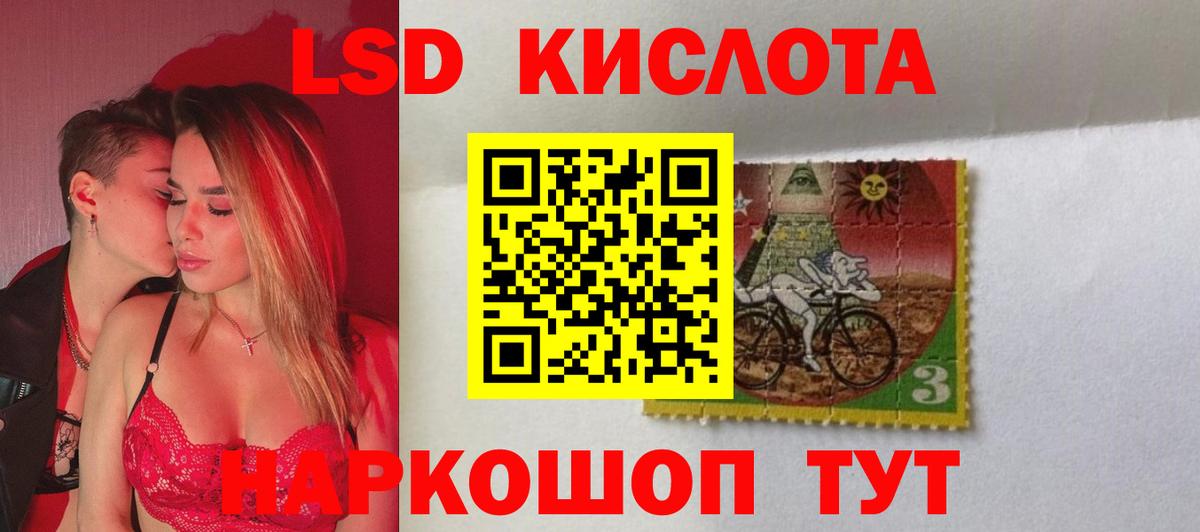 LSD-25 экстази кислота Железноводск
