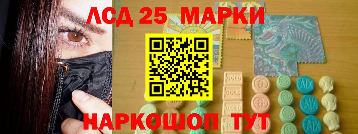 ЛСД экстази ecstasy  LSD-25 экстази  Железноводск 