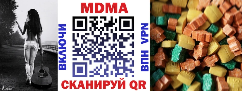 купить наркотик  Железноводск  MDMA молли 