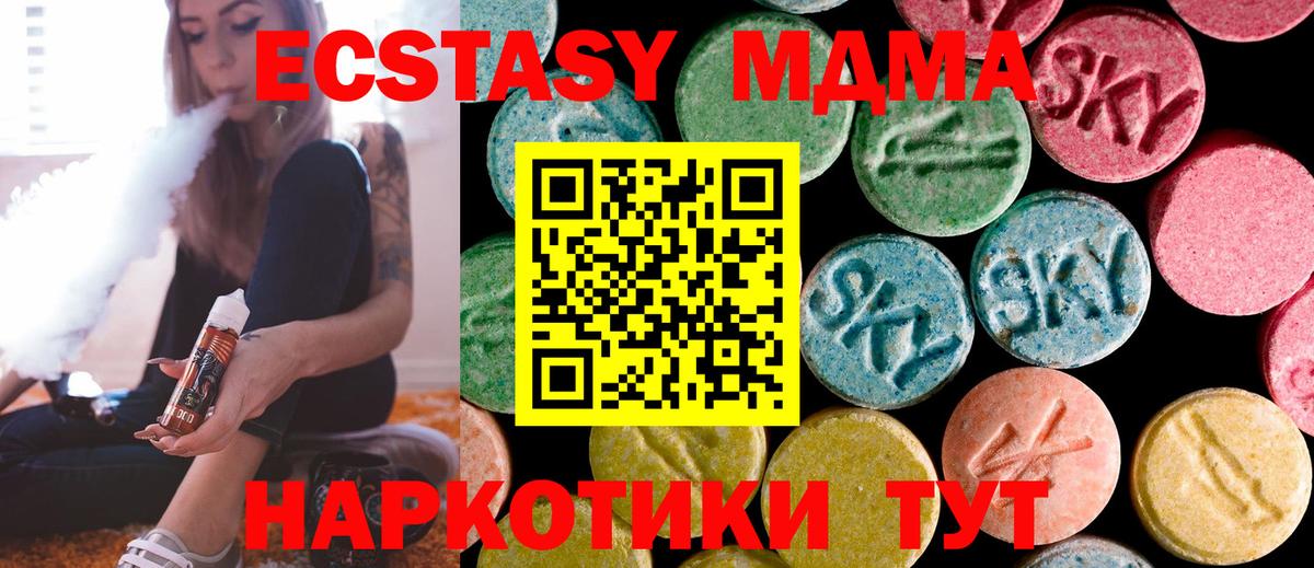MDMA Molly Железноводск