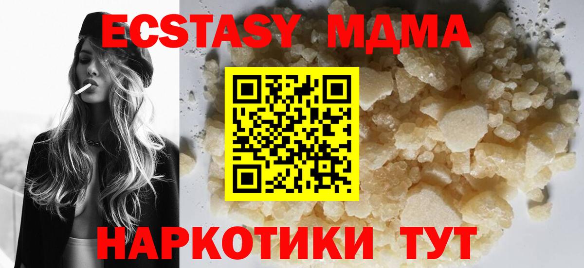 MDMA  МДМА VHQ  МДМА Molly  Вход с VPN  Железноводск 