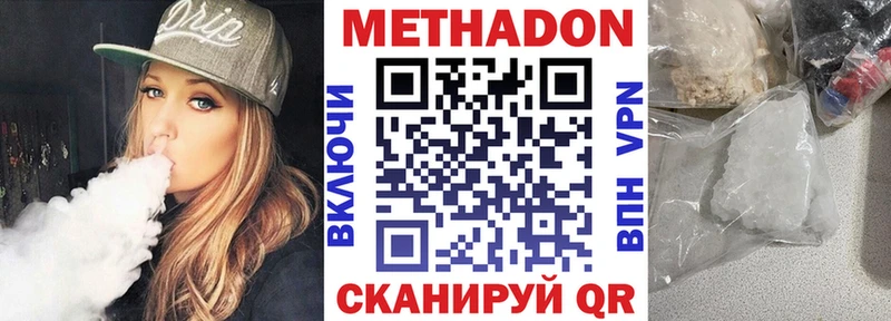 МЕТАДОН methadone Железноводск