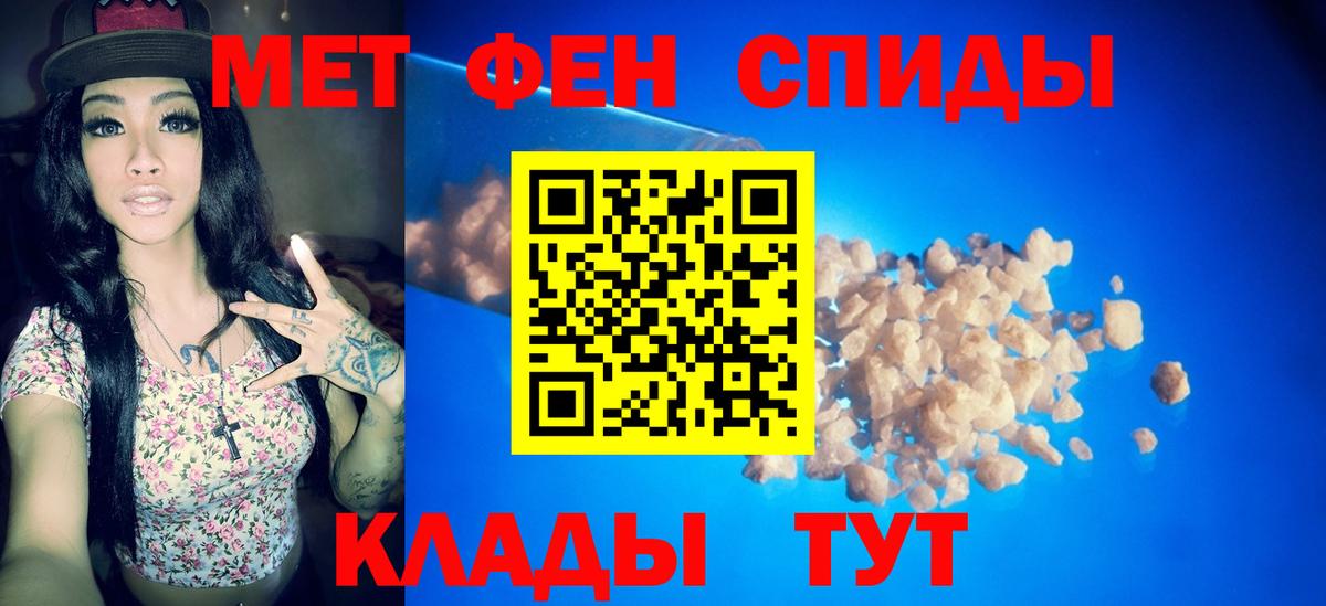 МЕТАМФЕТАМИН Декстрометамфетамин 99.9%  Железноводск 