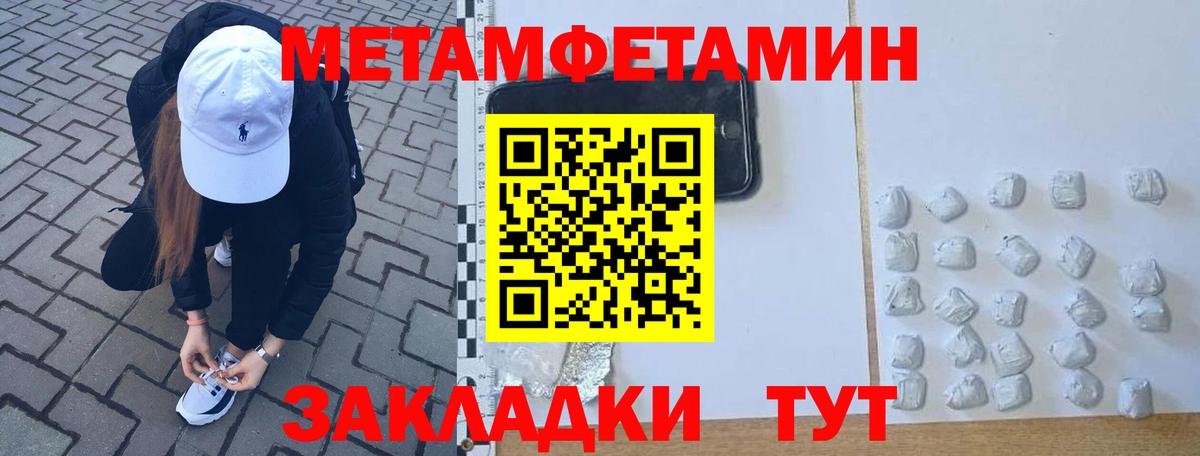 Первитин винт Железноводск
