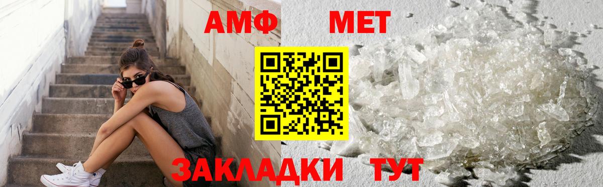 Метамфетамин Декстрометамфетамин 99.9% Железноводск