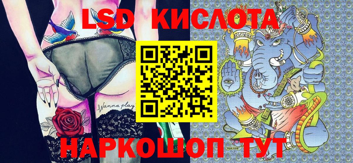 Железноводск  Наркотические марки 1,8мг  Вход с VPN 