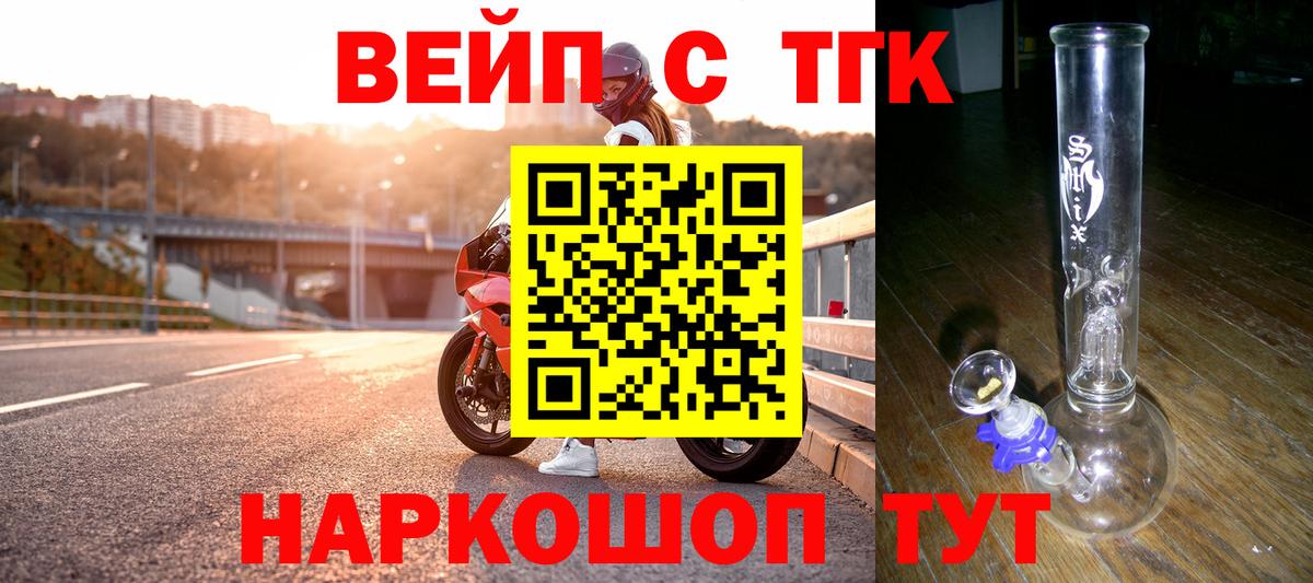 Железноводск  ТГК гашишное масло  Вход с VPN 