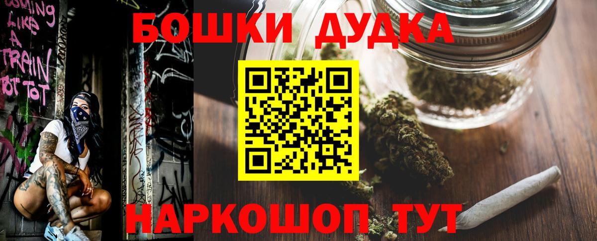 Каннабис THC 21%  Каннабис семена  Железноводск  Вход с VPN 